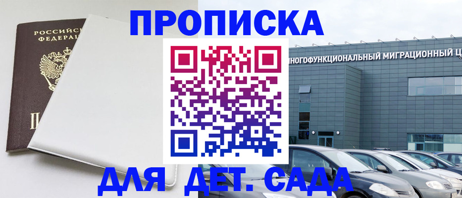 временная регистрация в квартире в Гороховце